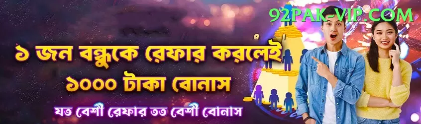 dream92 - VIP VIP Screenshot 2